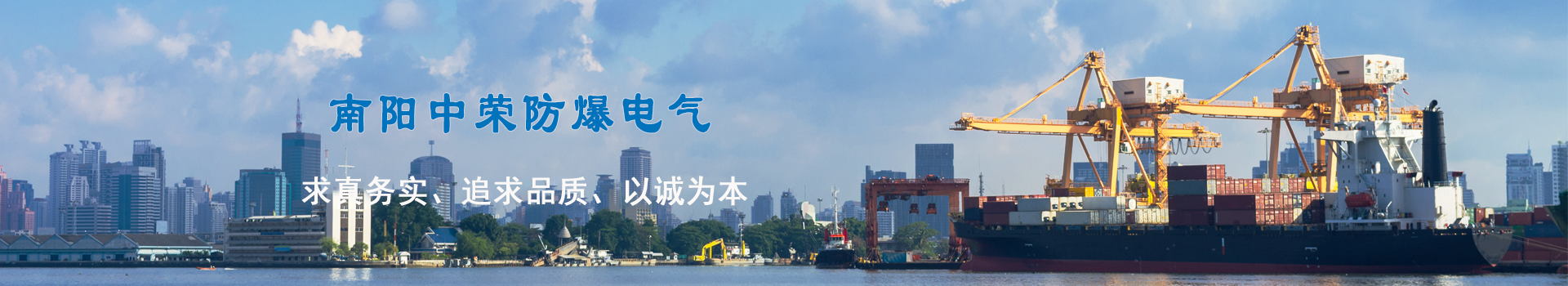 求真務(wù)實、追求品質(zhì)、以誠為本