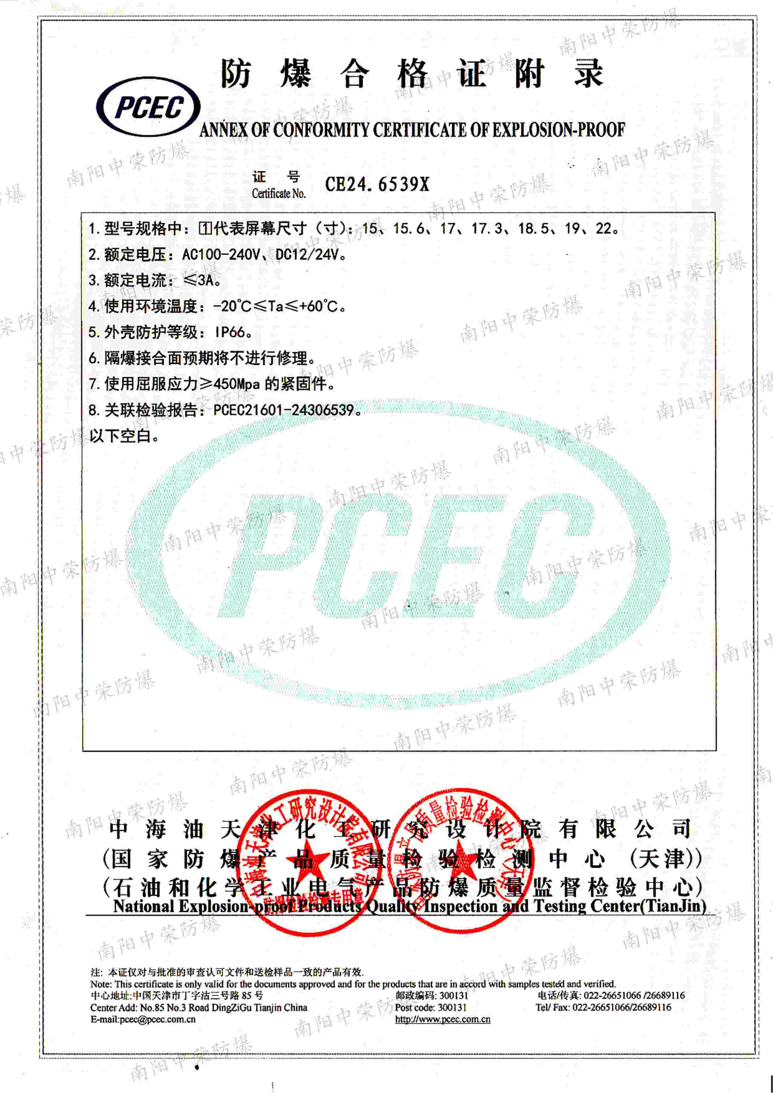 防爆計(jì)算機(jī)
